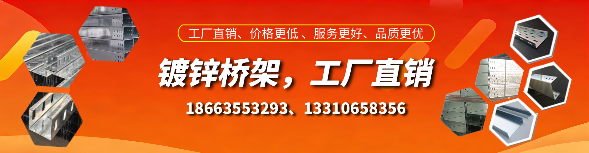 临汾镀锌桥架厂家